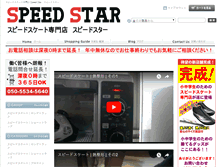 Tablet Screenshot of office-speedstar.com